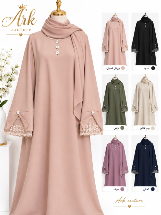 ملابس حسب الذوق , Arkcouture