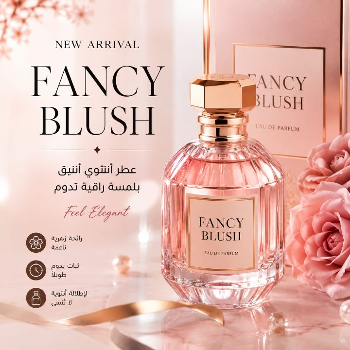 Fancy Blush – عطر نسائي أنيق, VELOR