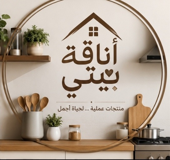 أناقة بيتي store logo