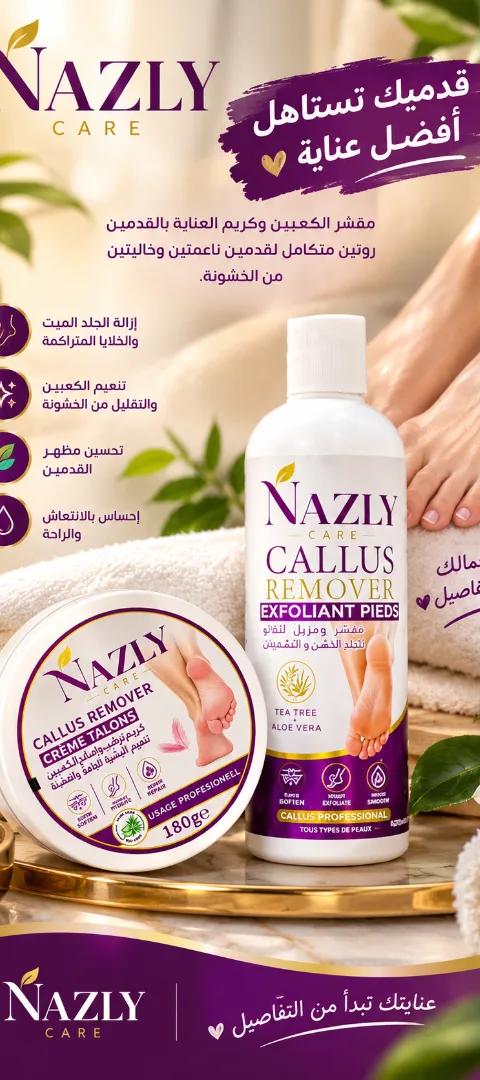 مجموعة عناية وتقشير كعب القدمين Nazly Care , Nazly.cosmetics