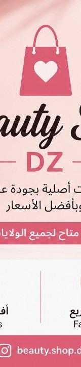ٍVexora DZ store logo